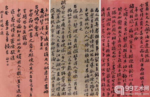 4824 郭嵩焘 士习札