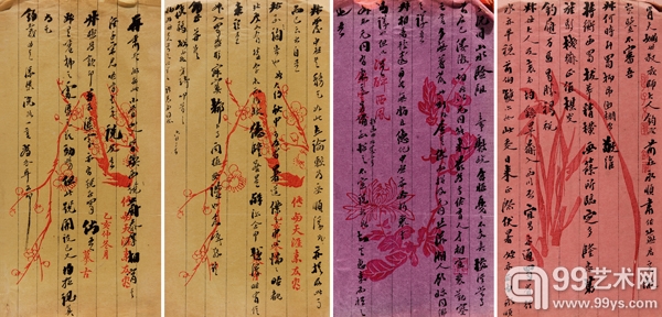 4852 陶方琦 入湘札