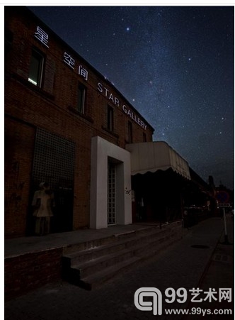 星空间画廊 