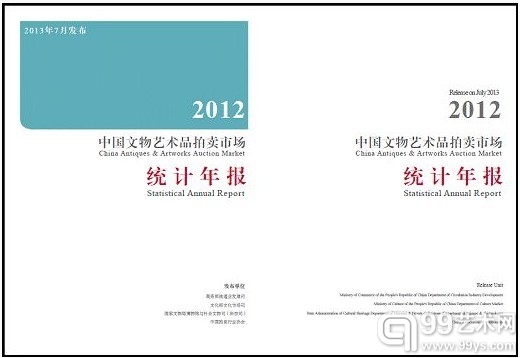 统计年报封面