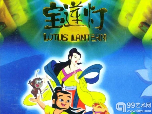 《宝莲灯》