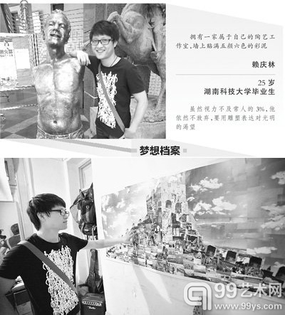 赖庆林用自己走过地方的照片拼起“美丽中国”