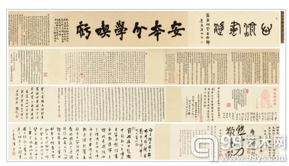 《安本分学吃亏》局部。北京匡时供图 