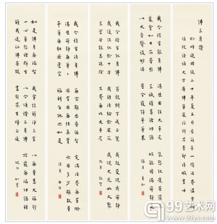 《佛三身赞》局部。北京匡时供图 