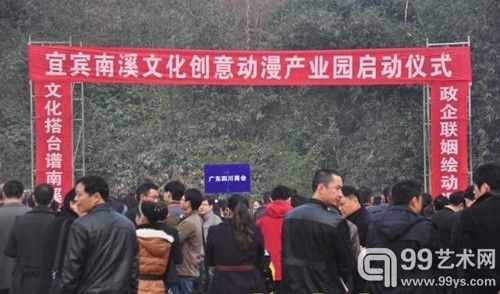 南溪动漫产业园将促四川动漫蓬勃发展