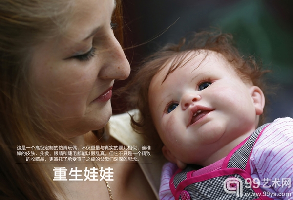 比利时女艺术家的“重生娃娃”