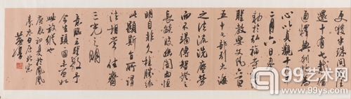黄惇  行书临王羲之《圣教序》
