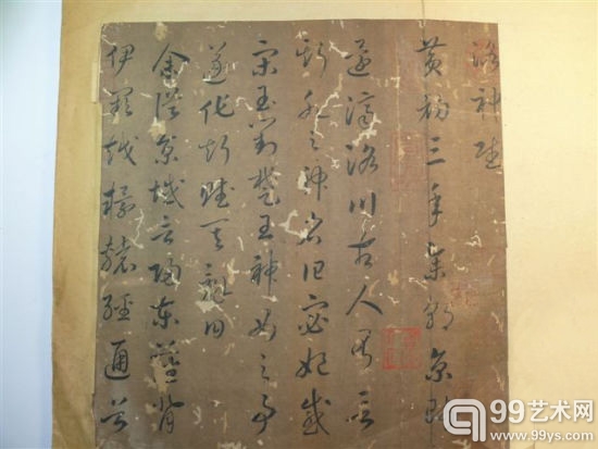 “山寨版”王羲之《洛神赋》