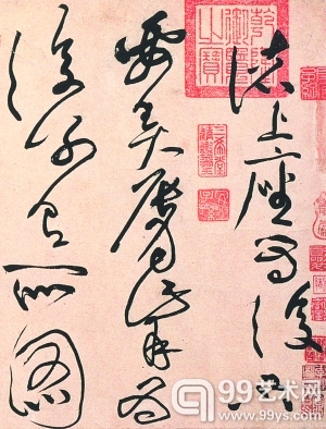 黄庭坚草书《廉颇蔺相如传》质疑