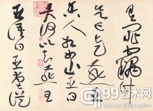 黄庭坚草书《廉颇蔺相如传》质疑