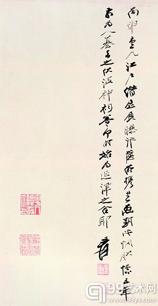黄庭坚草书《廉颇蔺相如传》质疑