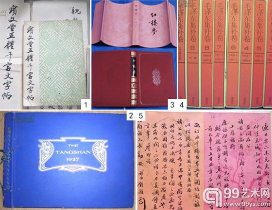 古旧书拍卖排行前五名