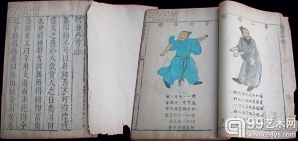 福寿丹书