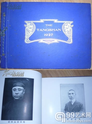1927年唐山大学毕业册