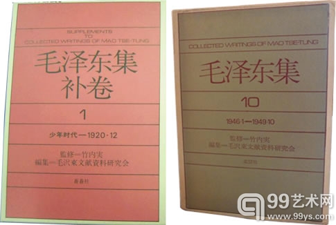 左：毛泽东集补卷 十册全 苍苍社