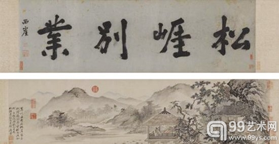 松崖别业图手卷