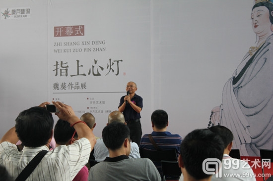 策展人吴永强发言