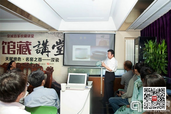 荆治中老师以孟玉松大师汝瓷作品为例，展示了汝瓷天青釉的绝妙色彩