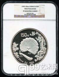 1993年中国古代名画孔雀开屏20盎司精制银币