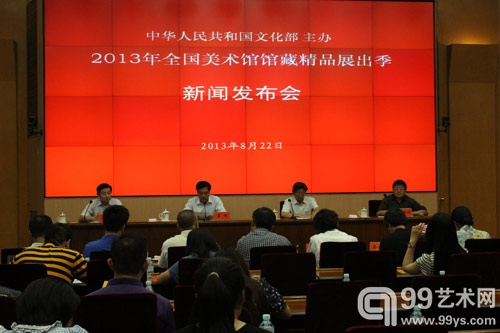 发布会现场