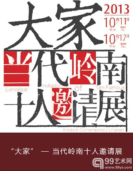 保利贵宾部精彩开启金秋艺术体验季