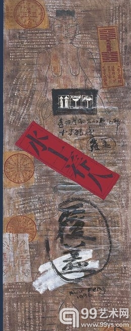 《生存形态系列——黄土NO.2》