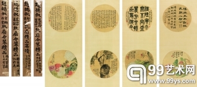 赵之谦 纨扇书画 资料图