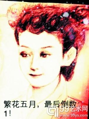 陈晓画的《陆贞传奇》中的陆贞