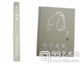 假画集封面和书脊