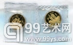 赵涌在线《八月现代金银币周拍7》成交快报