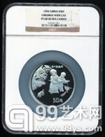 赵涌在线《八月现代金银币周拍7》成交快报
