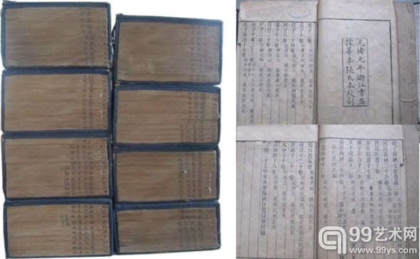 清代线装刻本《二十二子》