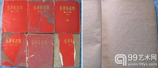 盲文版《毛泽东选集》
