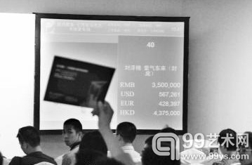 “佛山当代艺术陶瓷专场拍卖会”在京举办。