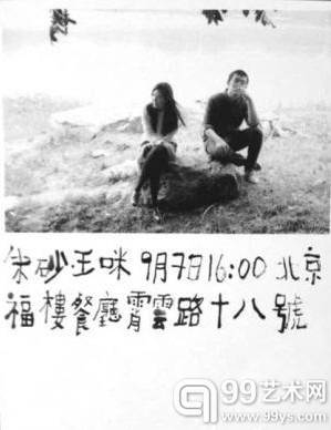 王朔女儿与画家朱新建的儿子将低调“大婚”