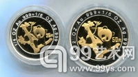 1997年熊猫双金属币三枚一套