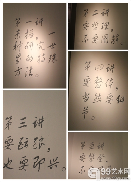 韦启美的素描课