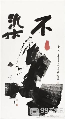 吕寿琨（1919 – 1975）《不染》，1970年作，镜框，180 x 97 cm