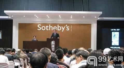 苏富比提高购买储备金 以增强拍品的征集能力