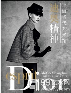 迪奥精神Esprit Dior