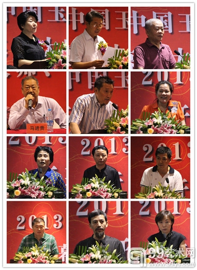 2013中国玉（石）器“百花奖”开幕暨大师、媒体见面会