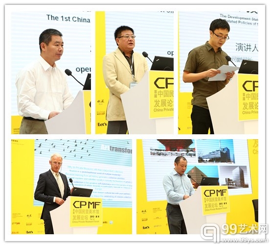 第一单元发言嘉宾