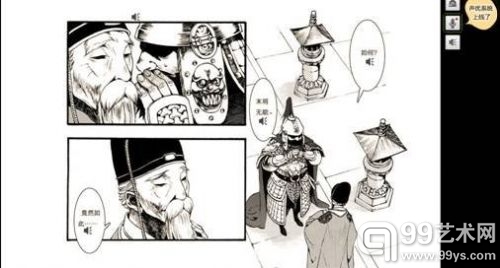 移动漫画创作存瓶颈 配音漫画在中国生根