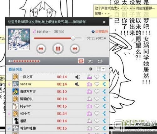 移动漫画创作存瓶颈 配音漫画在中国生根