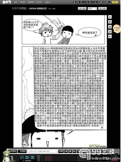 移动漫画创作存瓶颈 配音漫画在中国生根