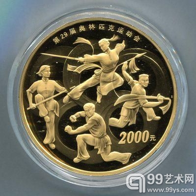 赵涌在线《九月现代金银币周拍2专场》成交快报