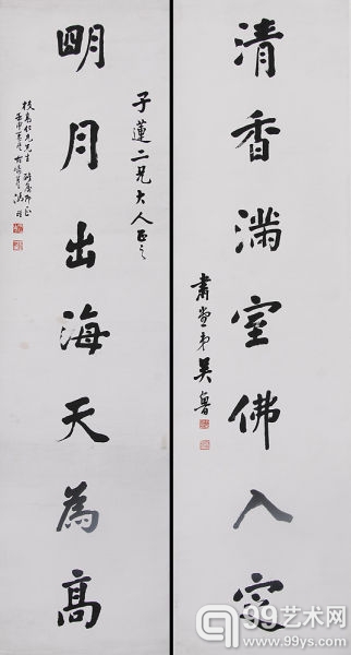 图2 【吴鲁 行书七言联 纸本立轴 175×46】