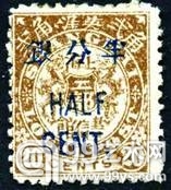 1893年上海书信馆木戳手盖于双龙票貮角棕色票