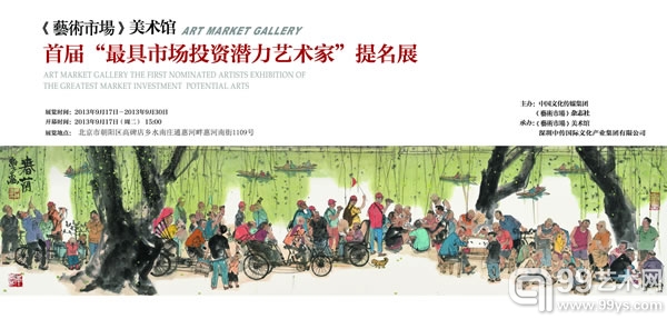 提名展海报