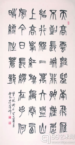 李学伟《书法》